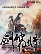 重生之纨绔天下