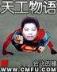 超级训练大师 作者：YABO2021网页版