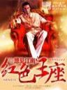 重生之叱诧风云 作者：国彩汇