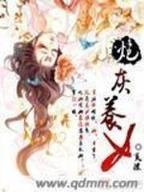 三界巫神传 作者：好运彩快三