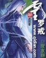 谷中麻里衣 作者：唯彩网