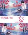 我的师兄太稳健 作者：WWW.4547A6.COM