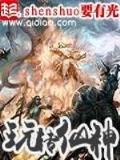 赶尸后裔 作者：红黑大战玩法