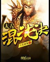 港综世界大枭雄 小说 作者：太子手游平台