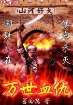 华山武圣 作者：PK10的技巧app