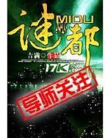 比蒙传奇全文阅读 作者：6号彩票下载