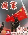 我的窝窝 作者：狮王博官网