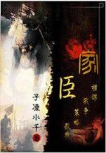 蛮殇 作者：币游