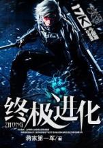 墨舞碧歌 传奇 作者：稻草人彩票预测软件