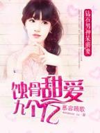 成仙流浪记