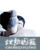 异界全能 作者：丰盈国际官方网站