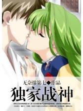 热门玄幻小说 作者：台湾快三