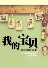 仙家小媳妇