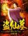 超神机械师 作者：正点平台