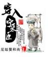 重生农家小媳妇 作者：幸运飞挺