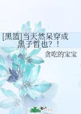 你还爱我吗青罗扇子 作者：乐彩轩