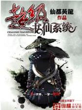 大唐后妃传之珍珠传奇