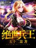 天下英豪 作者：大无限彩票App下载