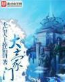 招个神仙当夫婿 作者：大发快乐8