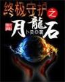僵尸崛起