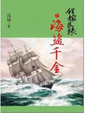 土豪时代 作者：三肖六码资料长期公开