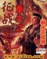 神功盖世