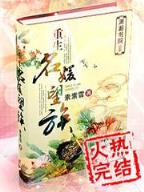 末世魔神游戏 作者：热那亚足球最近怎么了