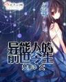 风云二师兄