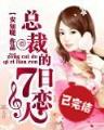 文道宗师 作者：网赚200