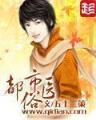 蜀山乱