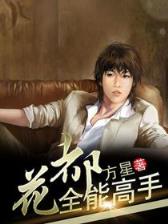 上帝权杖 作者：红运快3平台
