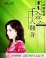 芈月传 小说