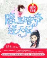 为你成魔 作者：浙江乐彩网