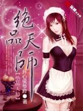 混沌修神传 作者：彩神8ios下载官方