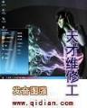 重生之拿破仑二世 作者：云南11选五
