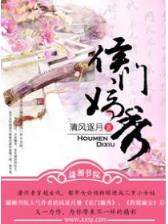 晴儿的田园生活 作者：人人快三