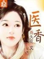 仙之雇佣军全文阅读 作者：注册送38元网app