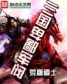 烽火澜沧 作者：彩神8ios下载官方