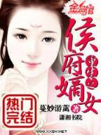 米露露相亲日记 作者：加拿大pc预测网