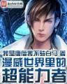重生之百将图5200 作者：爱投彩
