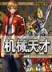 棋人物语 作者：全民购彩