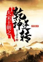 游戏三国之三国梦想 作者：一分快三计划团队