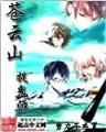 盘龙之虎啸 作者：彩神快3