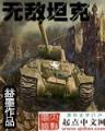 金女遇到钻石男 作者：幸运天天中