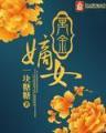 玄天邪尊燃文