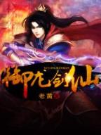 夺明 作者：网彩