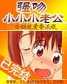 血火明末 作者：鸿运网