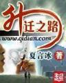 精忠岳飞一共多少集 作者：富彩网下载