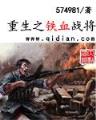 圣墟小说 作者：河北福彩快乐8和值走势图