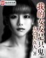 狂探 作者：500购彩快3